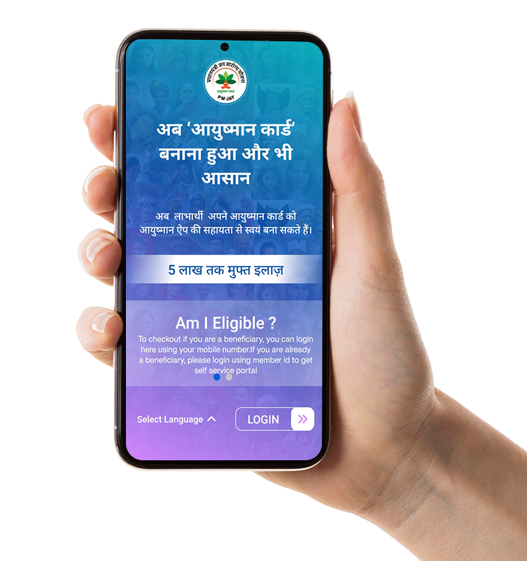 app screen
