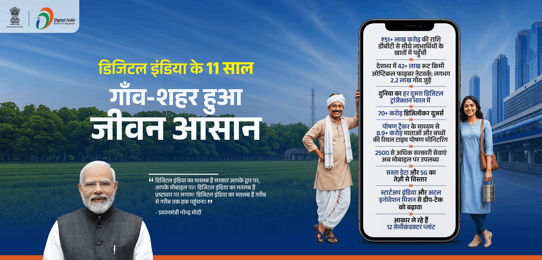 11 year hindi